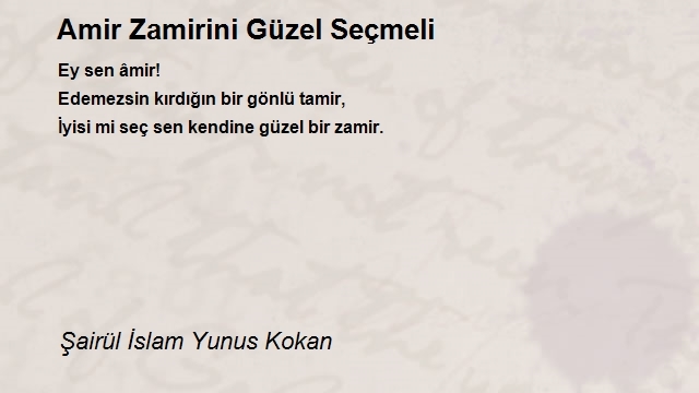 Şairül İslam Yunus Kokan