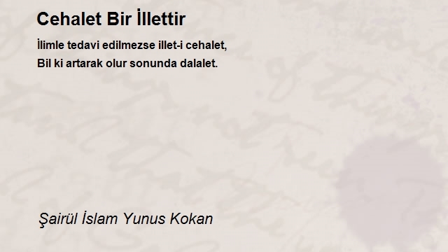 Şairül İslam Yunus Kokan