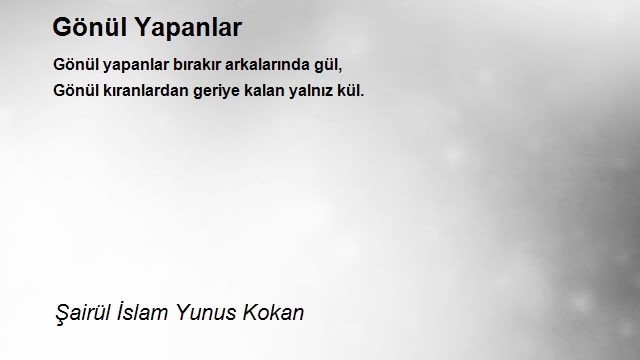 Şairül İslam Yunus Kokan