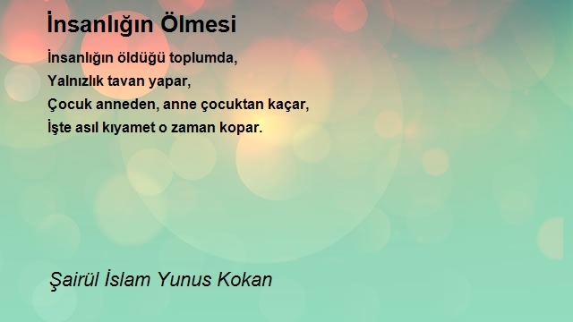 Şairül İslam Yunus Kokan