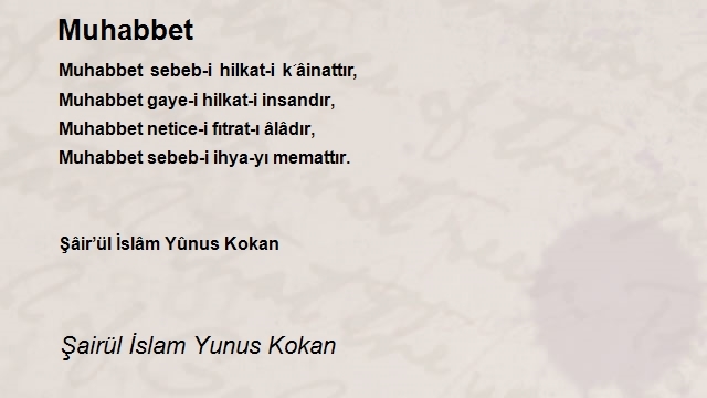 Şairül İslam Yunus Kokan