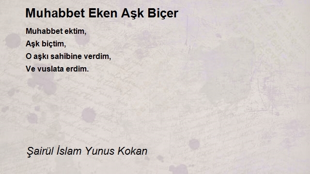 Şairül İslam Yunus Kokan