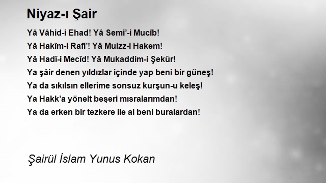 Şairül İslam Yunus Kokan