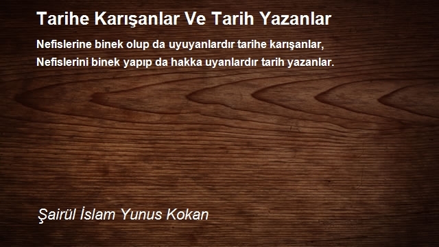 Şairül İslam Yunus Kokan