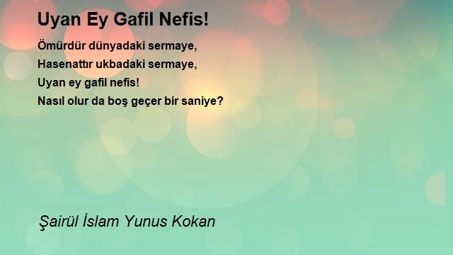 Şairül İslam Yunus Kokan