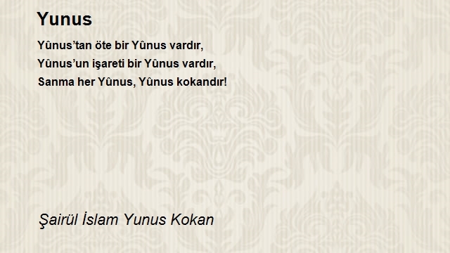 Şairül İslam Yunus Kokan