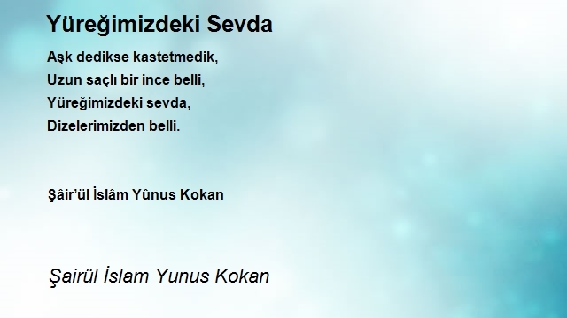 Şairül İslam Yunus Kokan