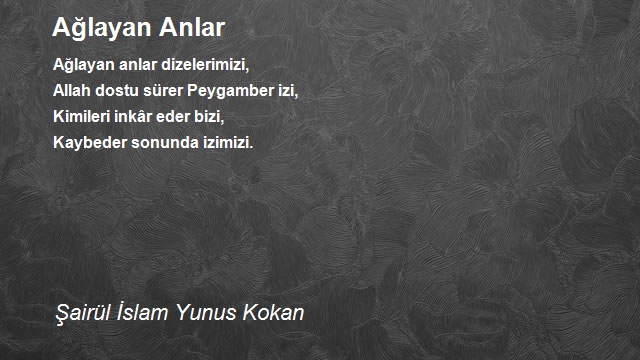 Şairül İslam Yunus Kokan