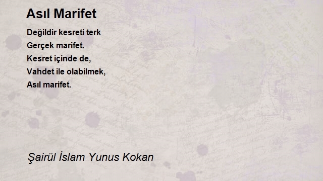 Şairül İslam Yunus Kokan