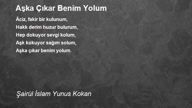 Şairül İslam Yunus Kokan