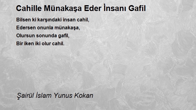 Şairül İslam Yunus Kokan