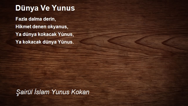 Şairül İslam Yunus Kokan