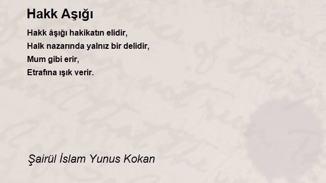 Şairül İslam Yunus Kokan