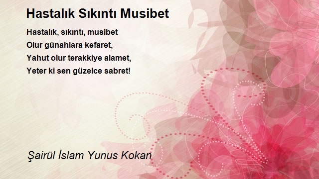 Şairül İslam Yunus Kokan