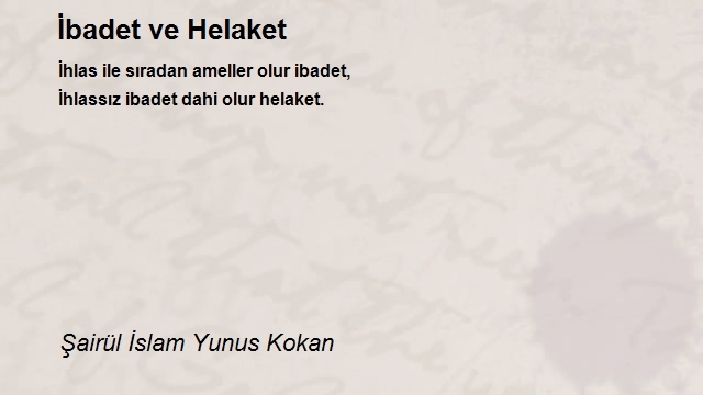 Şairül İslam Yunus Kokan