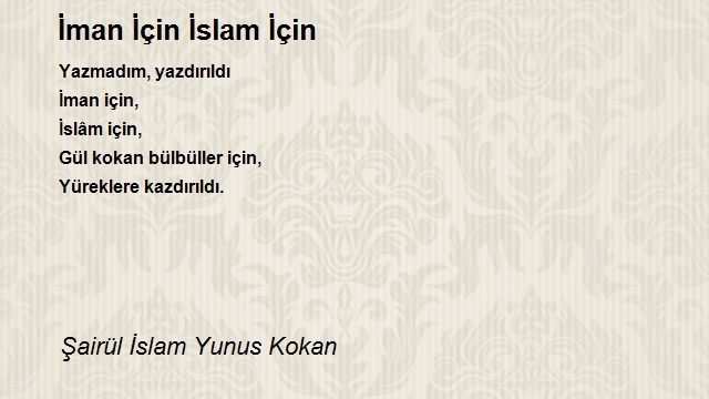 Şairül İslam Yunus Kokan