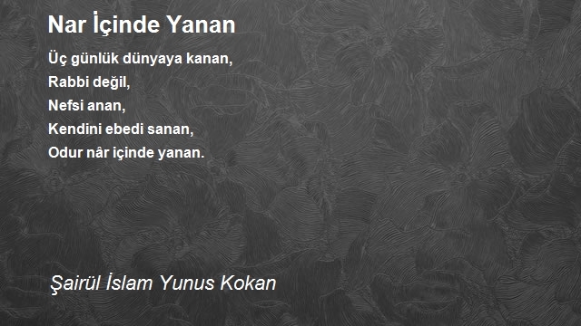 Şairül İslam Yunus Kokan