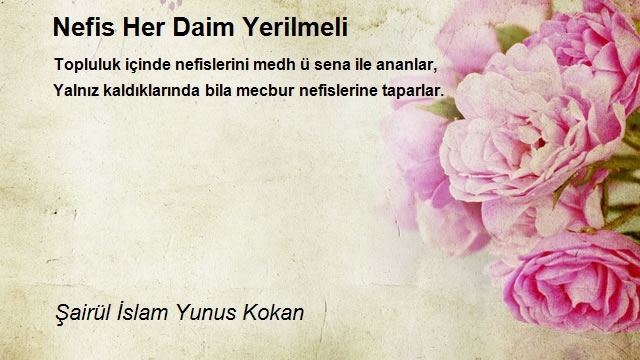 Şairül İslam Yunus Kokan