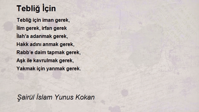 Şairül İslam Yunus Kokan