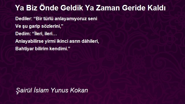 Şairül İslam Yunus Kokan