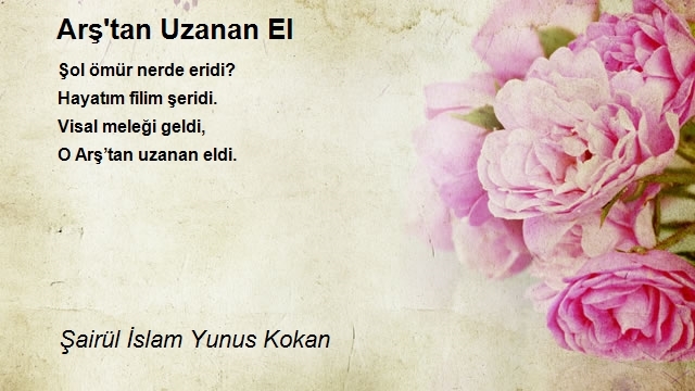 Şairül İslam Yunus Kokan