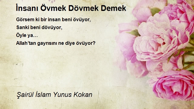 Şairül İslam Yunus Kokan