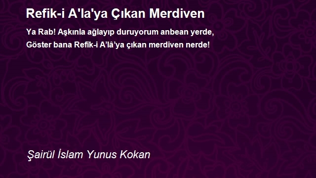 Şairül İslam Yunus Kokan