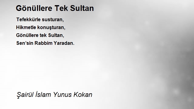 Şairül İslam Yunus Kokan