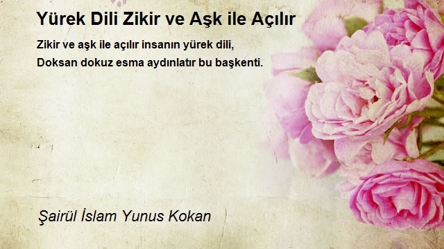 Şairül İslam Yunus Kokan