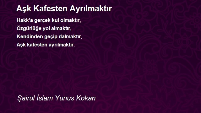 Şairül İslam Yunus Kokan