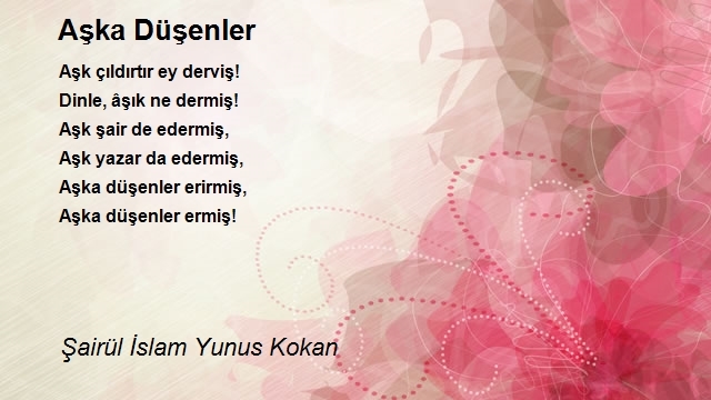 Şairül İslam Yunus Kokan