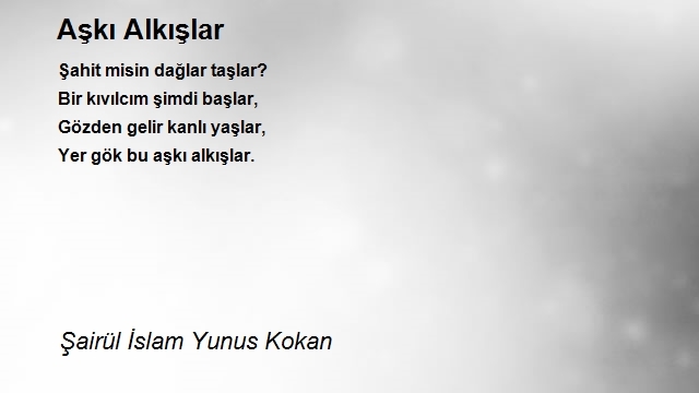 Şairül İslam Yunus Kokan