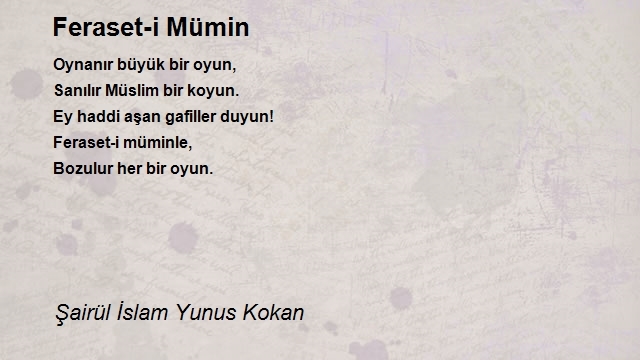 Şairül İslam Yunus Kokan