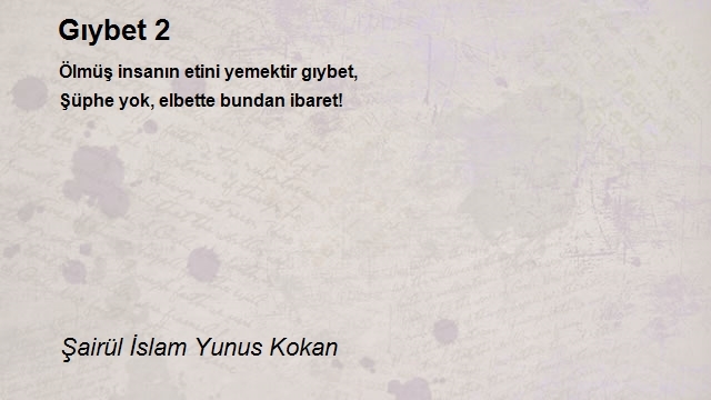 Şairül İslam Yunus Kokan