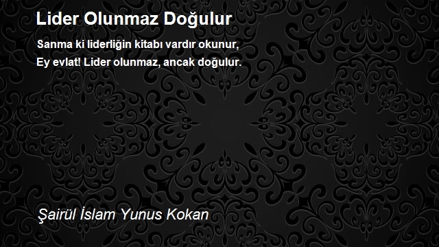 Şairül İslam Yunus Kokan