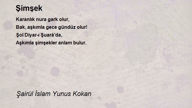 Şairül İslam Yunus Kokan