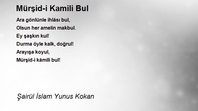 Şairül İslam Yunus Kokan