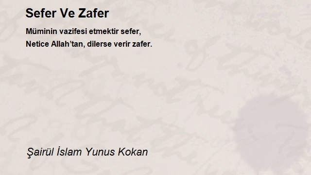 Şairül İslam Yunus Kokan