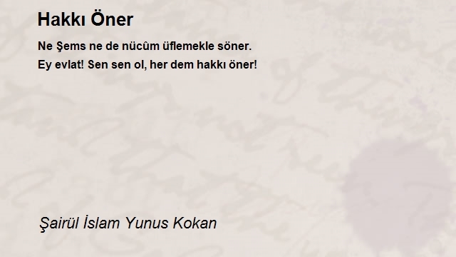 Şairül İslam Yunus Kokan