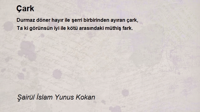 Şairül İslam Yunus Kokan