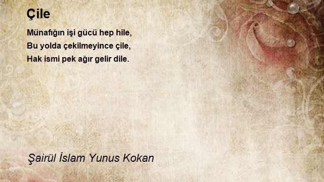 Şairül İslam Yunus Kokan