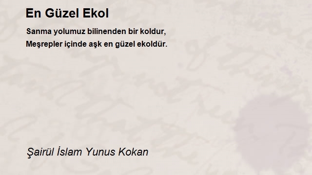 Şairül İslam Yunus Kokan