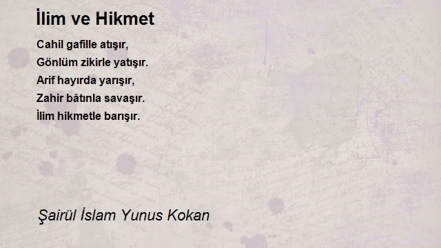 Şairül İslam Yunus Kokan