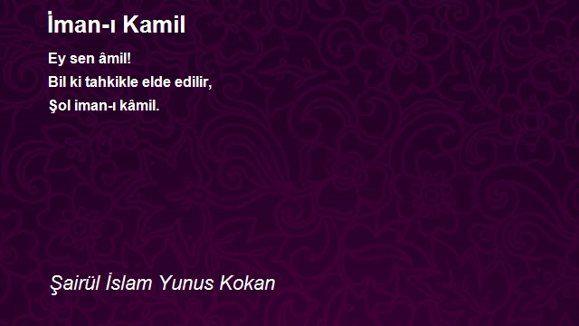 Şairül İslam Yunus Kokan