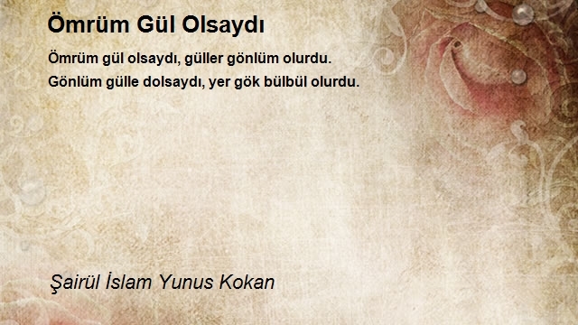 Şairül İslam Yunus Kokan