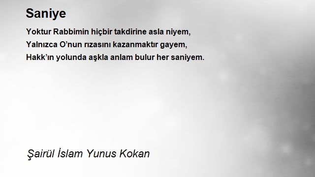 Şairül İslam Yunus Kokan