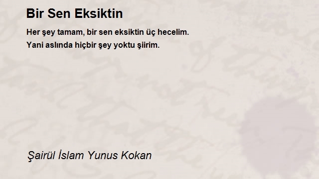 Şairül İslam Yunus Kokan