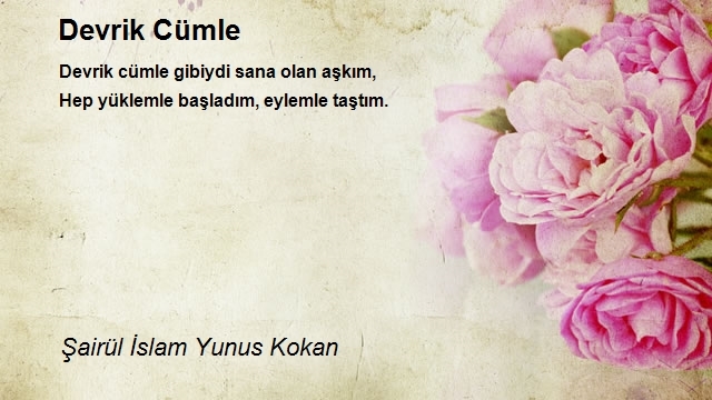 Şairül İslam Yunus Kokan