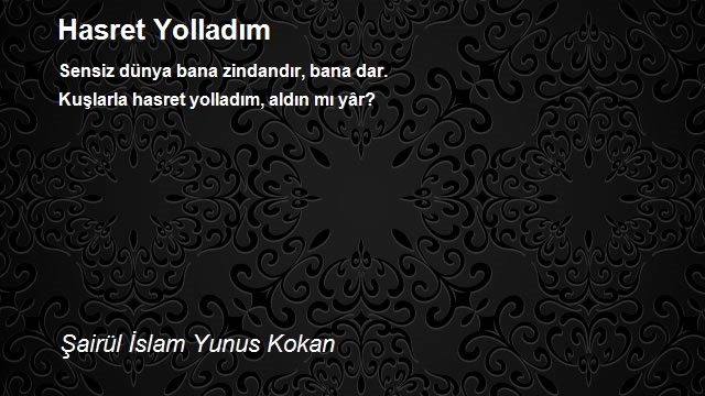 Şairül İslam Yunus Kokan