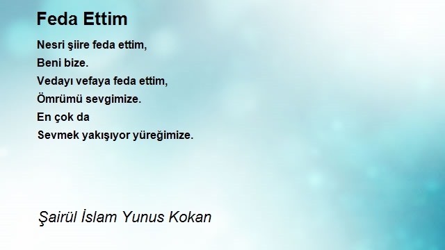 Şairül İslam Yunus Kokan